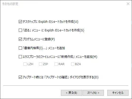 Explzhのその他の設定画面