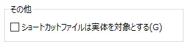 その他の設定画面